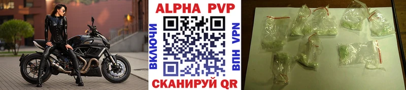 A PVP Crystall  купить закладку  Чехов 