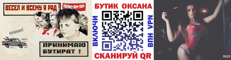 БУТИРАТ BDO 33%  Чехов 
