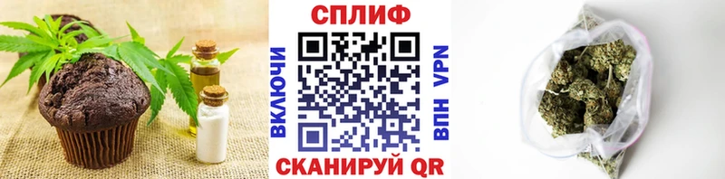 Еда ТГК марихуана  Чехов 