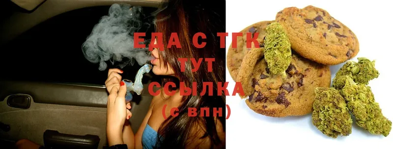 Canna-Cookies конопля  Чехов 