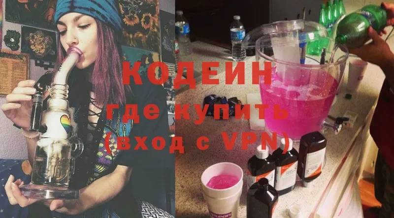 Кодеиновый сироп Lean Purple Drank  продажа наркотиков  Чехов 